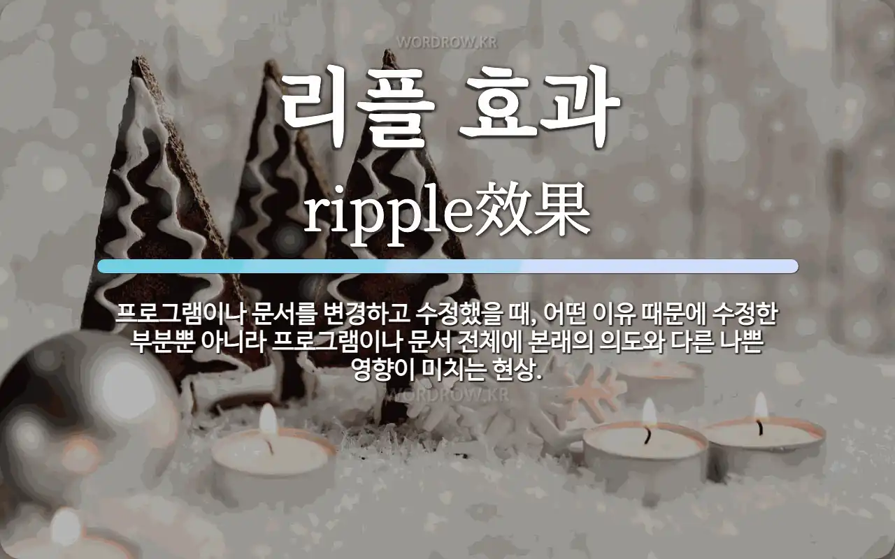 표면 리플 뜻 (83) 사진