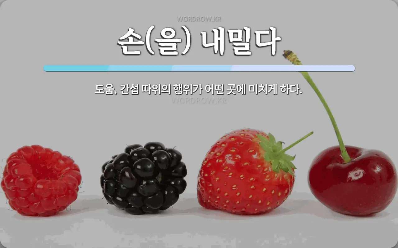 도움과 화해를 위해 손을 뻗는 이미지