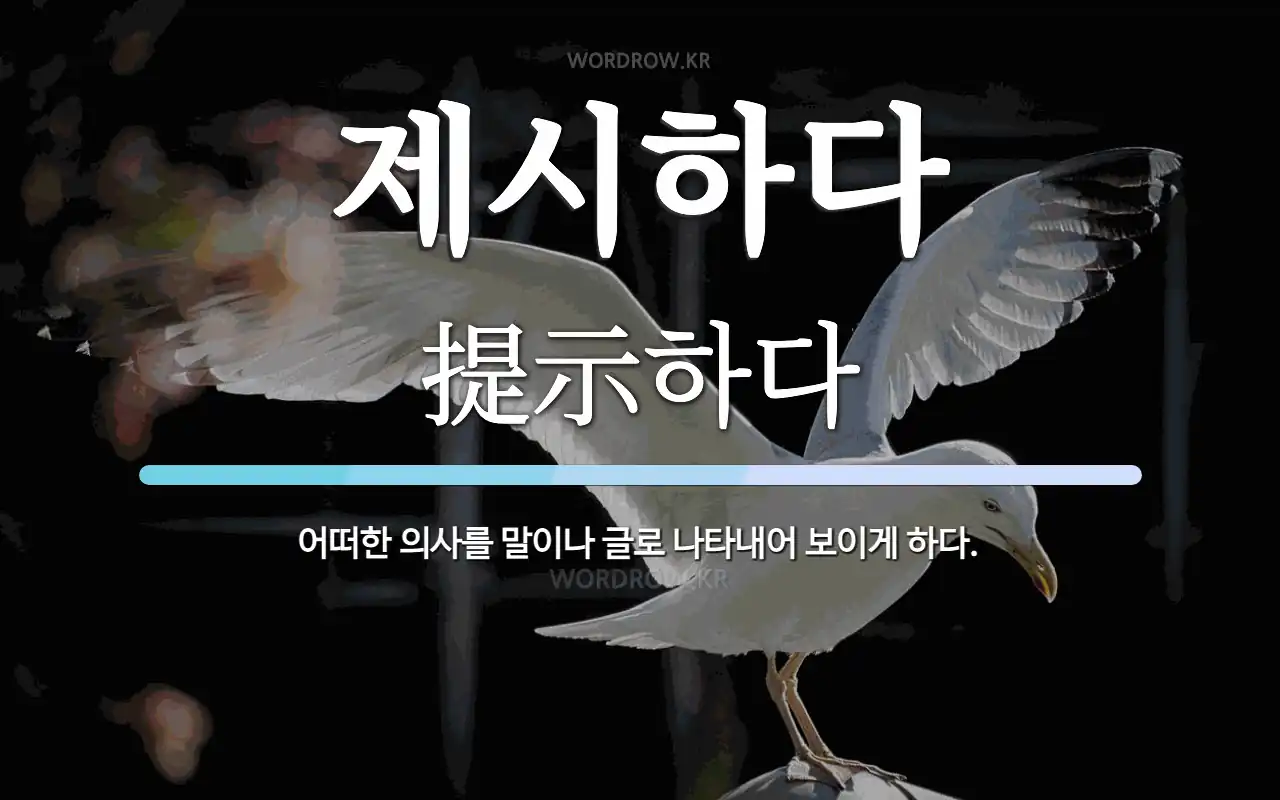 문제 해결과 갈등 관리 이미지를 나타내는 시각적 요소