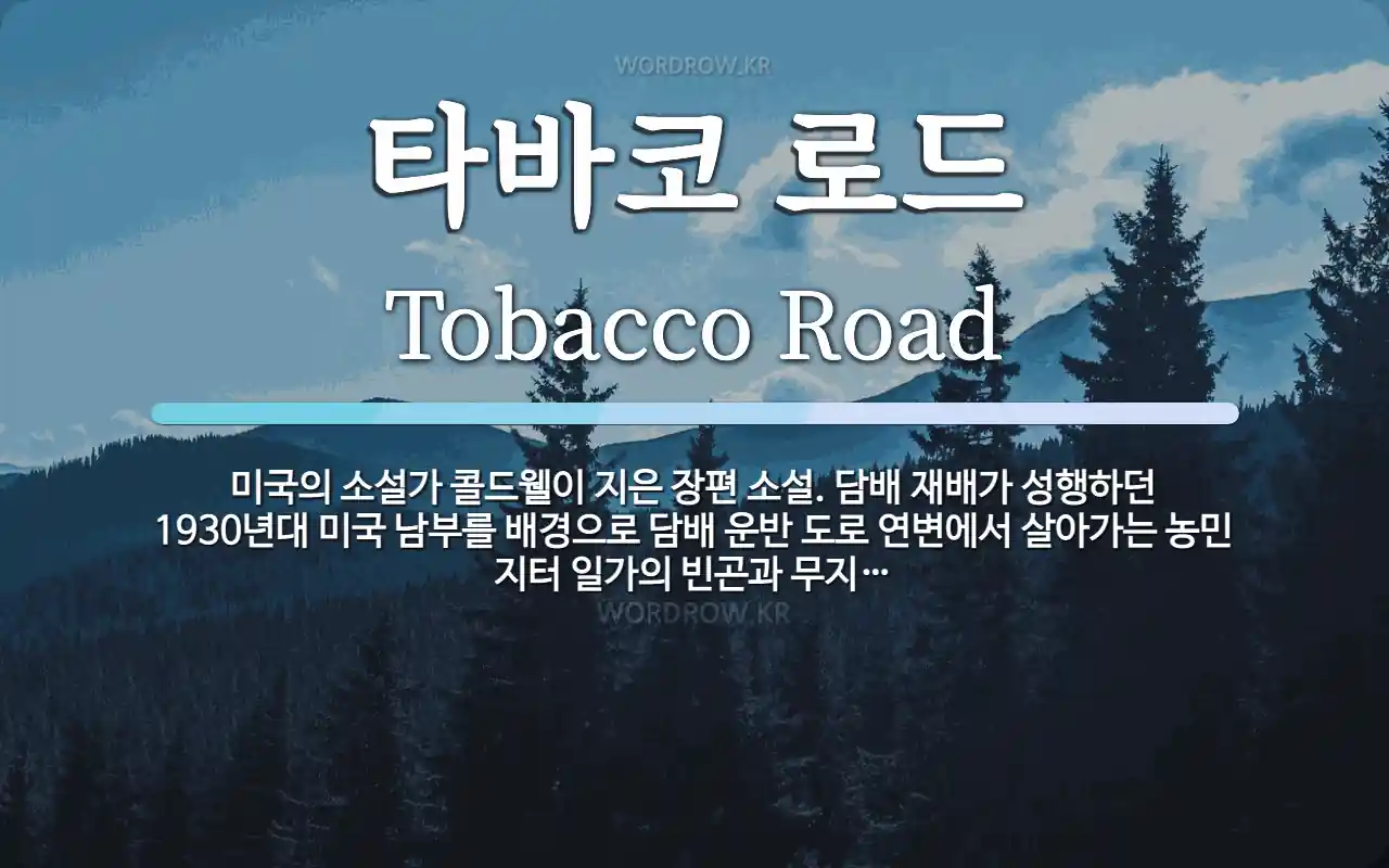 tobacco ' ''... ? :