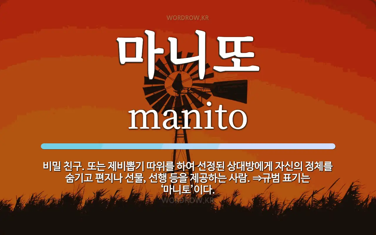 마니또 선물 마음에 쏙 드는 선물 아이디어로 당신의 궁금증 해소해 드립니다! 클릭해서 확인해보세요!